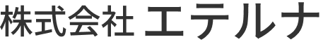 補修・補強専門の施工管理　株式会社エテルナ